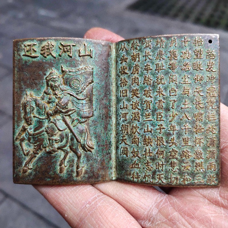 Vintage And Collectible Books - Antique Bronze Mini Book Amulet Chinese