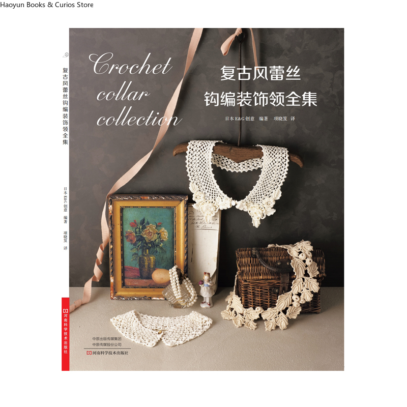 Vintage And Collectible Books - The Complete Collection of Vintage Crochet