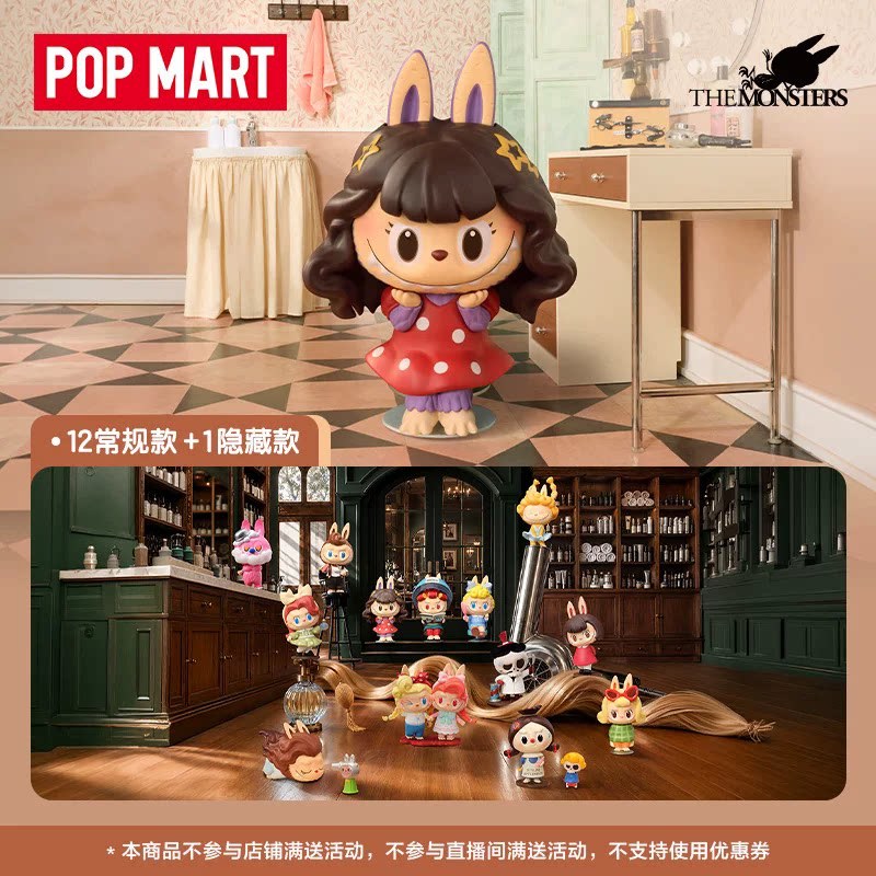 2026 POP MART Labubu The Monst - Vintage And Collectible Toys review and price
