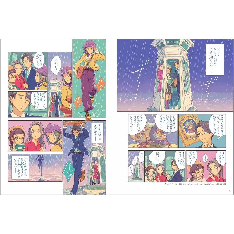 Japanese Edition of RENDEZ-VOU - Vintage And Collectible Books review and price
