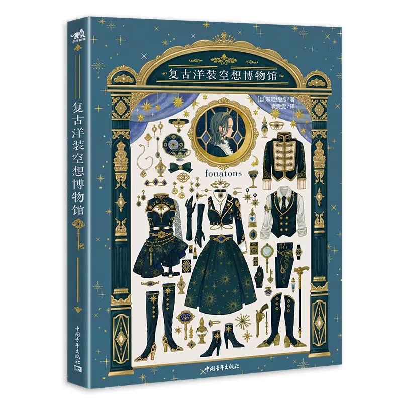 Vintage Dress Fantasy Museum J - Vintage And Collectible Books review and price