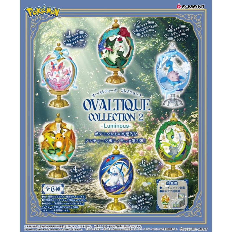 Rement Pokemon Sylveon Oval Eg - Vintage And Collectible Toys review and price