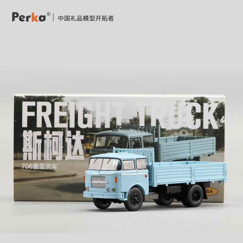 Perka 1/64 Skoda 706 Heavy Tru - Vintage Collectible Trucks review and price
