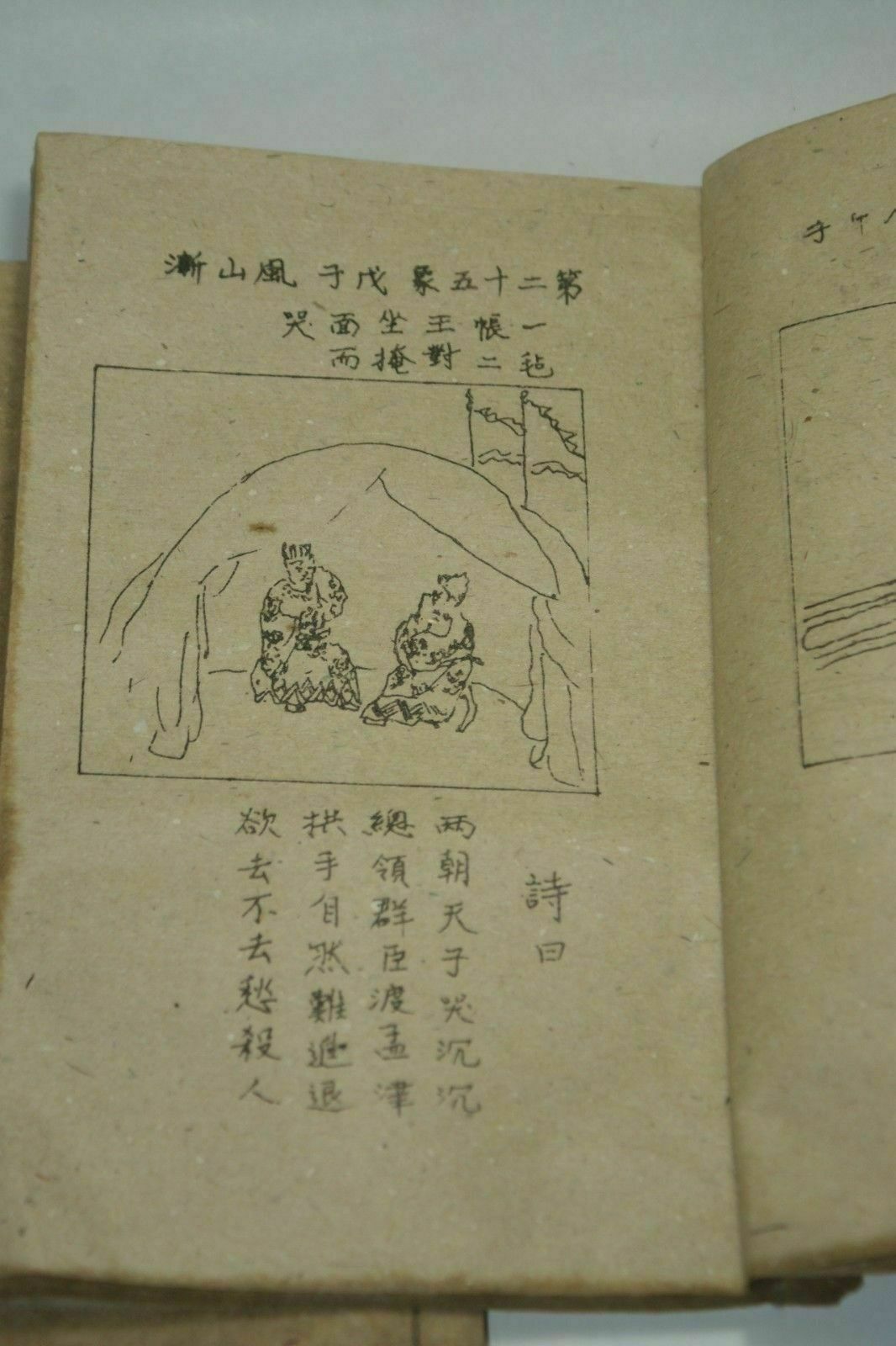 Hand-Painted Old Chinese Ancie - Vintage And Collectible Books review and price