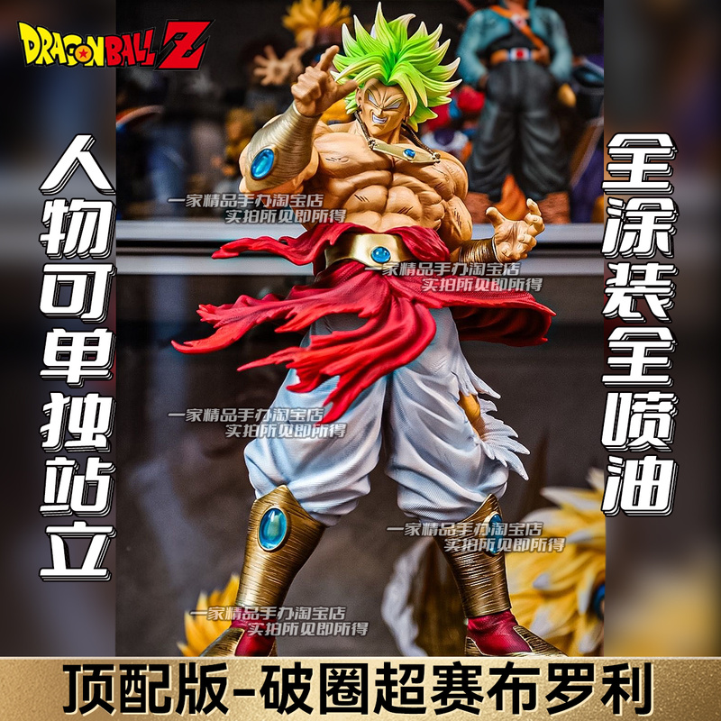 50CM  Dragon Ball Breaking Cir - Vintage Collectible Figurines review and price